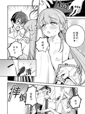 [Qruppo×まめおじたん] ぬきたし-抜きゲーみたいな島に住んでるわたしはどうすりゃいいですか R 第14话 [糖果个人汉化]_12_dhhp
