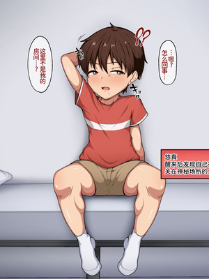 [ピンクジャーニー (こーやまあつき)] 壁尻! 君のお母さんど～れだっ![廉价汉化组]_005_hlet