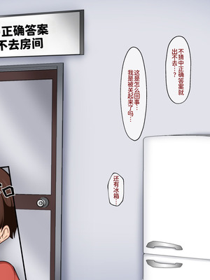 [ピンクジャーニー (こーやまあつき)] 壁尻! 君のお母さんど～れだっ![廉价汉化组]_006_yyyu