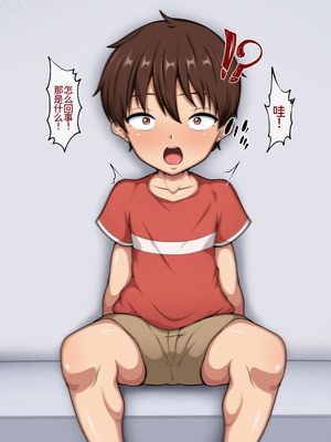 [ピンクジャーニー (こーやまあつき)] 壁尻! 君のお母さんど～れだっ![廉价汉化组]_007_dftu