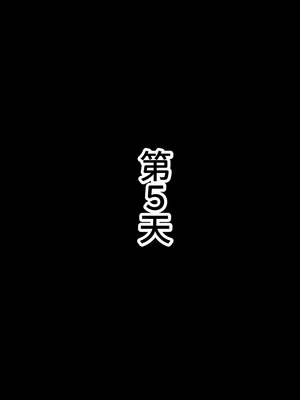[ピンクジャーニー (こーやまあつき)] 壁尻! 君のお母さんど～れだっ![廉价汉化组]_106_hpdm