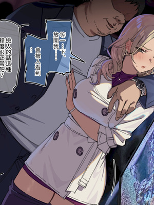 [満開開花] パートのヤンマ〇とエッチで過激な同伴デート② [無修正] [PepeRabi個人漢化]