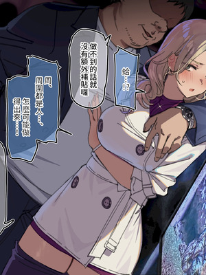 [満開開花] パートのヤンマ〇とエッチで過激な同伴デート② [無修正] [PepeRabi個人漢化]_02_gcxe