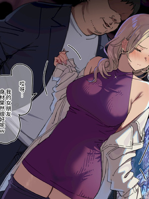[満開開花] パートのヤンマ〇とエッチで過激な同伴デート② [無修正] [PepeRabi個人漢化]_04_mfeq