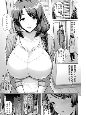 [跳馬遊鹿] 妻低_010