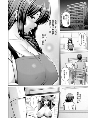 [跳馬遊鹿] 妻低_049