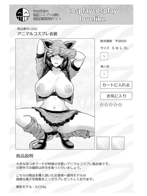 [跳馬遊鹿] 妻低_050