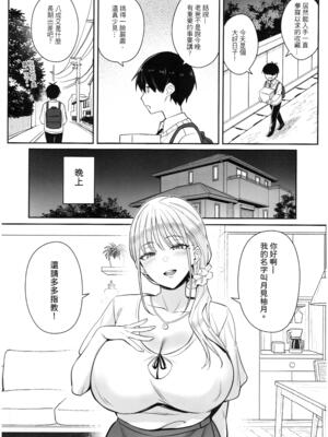[COMEX_(珍緑)]元魔法少女の家族話|前魔法少女的家务事_月_1~2[中国翻訳][無修正][白杨汉化组][DL版][lolicon116去码]_008