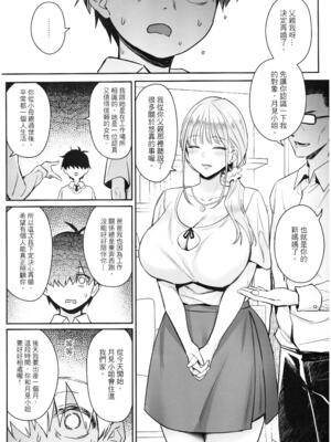 [COMEX_(珍緑)]元魔法少女の家族話|前魔法少女的家务事_月_1~2[中国翻訳][無修正][白杨汉化组][DL版][lolicon116去码]_009