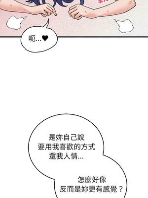少爺的替身 51-52話_51_05_mfxd