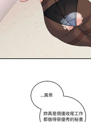 少爺的替身 51-52話_51_10_nxoa