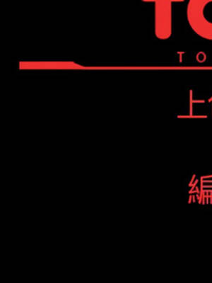 硬也要拍完 39-40話_40_17_ueyp