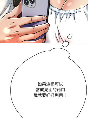刺龍刺鳳的女友 25-26話_25_11_mhcy