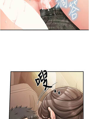 報告女班長：一根突起 52-53話_52_02_wadu