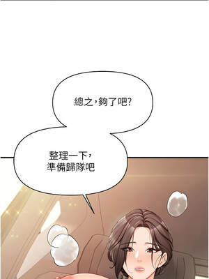 報告女班長：一根突起 52-53話_52_03_axpi