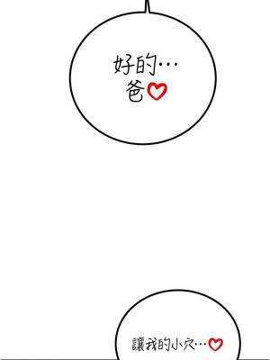 暴君會長的嬌媳們 38-39話_38_01_bxbb