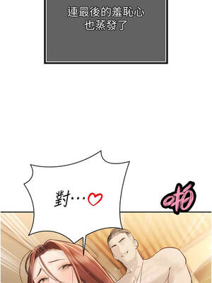 暴君會長的嬌媳們 38-39話_38_03_iajw