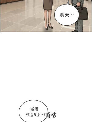 暴君會長的嬌媳們 38-39話_38_12_eola