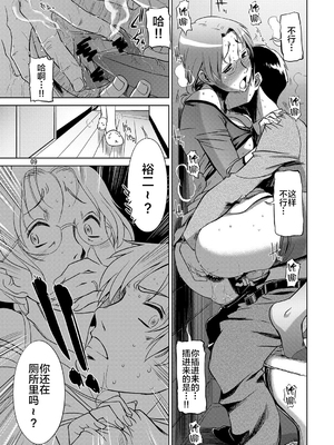 [けつかせ屋 (流木念)] 幸福な家族 [中国翻訳] [DL版]_0006