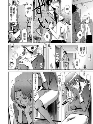[けつかせ屋 (流木念)] 幸福な家族 [中国翻訳] [DL版]_0007