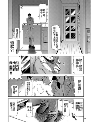 [けつかせ屋 (流木念)] 幸福な家族 [中国翻訳] [DL版]_0011