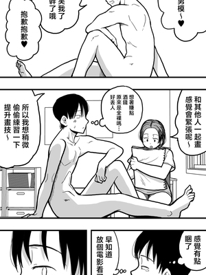 [polbockle] 母さんのヌードモデルをしていたら、母さんのパンチラ見て勃起してしまい、そして……。 [中国翻訳]_003
