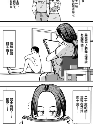 [polbockle] 母さんのヌードモデルをしていたら、母さんのパンチラ見て勃起してしまい、そして……。 [中国翻訳]_005