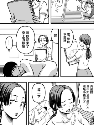 [polbockle] 母さんのヌードモデルをしていたら、母さんのパンチラ見て勃起してしまい、そして……。 [中国翻訳]_008