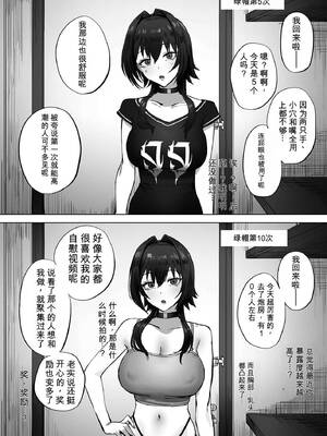 [アンソロジー] 寝取られ報告されながら鬱イき アンソロジー[无敌的牛头人个人机翻]_024