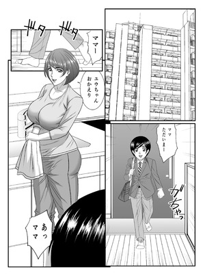 [Crips (山本よし文)] ママに精子いっぱいちょうだい、後編_03_yvug