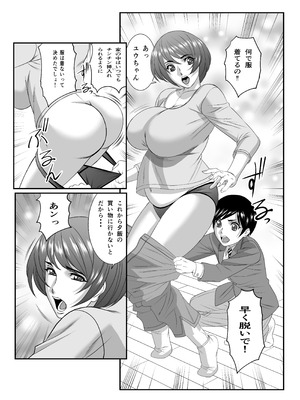 [Crips (山本よし文)] ママに精子いっぱいちょうだい、後編_04_wgmv