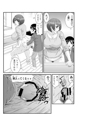 [Crips (山本よし文)] ママに精子いっぱいちょうだい、後編_06_ixhf
