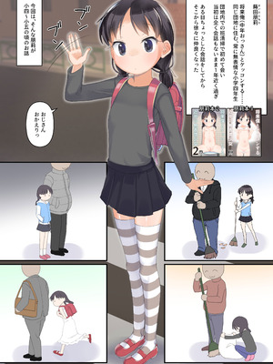 [The Dungeon In Yarn (与根金次)] 将来僕とケッコンする近所の無表情少女 3_02_xlwl