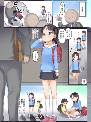 [The Dungeon In Yarn (与根金次)] 将来僕とケッコンする近所の無表情少女 3_07_nfmk