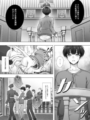 [あむぁいおかし製作所 (笹ノ間にび)] おてんばでかわいいおんなのこ♀になろうね_02_fase