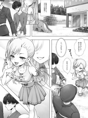 [あむぁいおかし製作所 (笹ノ間にび)] おてんばでかわいいおんなのこ♀になろうね_03_pedg