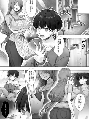 [あむぁいおかし製作所 (笹ノ間にび)] おてんばでかわいいおんなのこ♀になろうね_04_gnps
