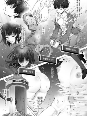 [あむぁいおかし製作所 (笹ノ間にび)] おてんばでかわいいおんなのこ♀になろうね_06_ecbk