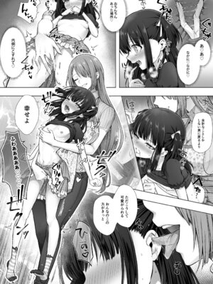 [あむぁいおかし製作所 (笹ノ間にび)] おてんばでかわいいおんなのこ♀になろうね_10_rkox