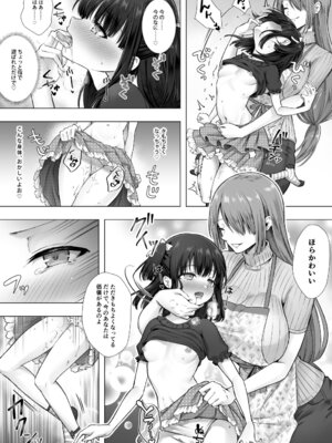 [あむぁいおかし製作所 (笹ノ間にび)] おてんばでかわいいおんなのこ♀になろうね_11_rofu