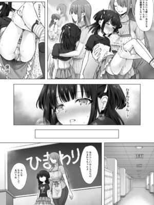 [あむぁいおかし製作所 (笹ノ間にび)] おてんばでかわいいおんなのこ♀になろうね_12_kgip