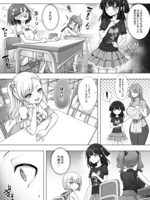 [あむぁいおかし製作所 (笹ノ間にび)] おてんばでかわいいおんなのこ♀になろうね_14_rvff