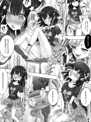 [あむぁいおかし製作所 (笹ノ間にび)] おてんばでかわいいおんなのこ♀になろうね_16_oryw
