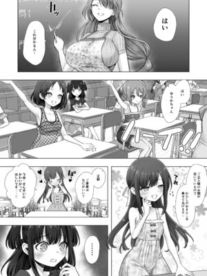 [あむぁいおかし製作所 (笹ノ間にび)] おてんばでかわいいおんなのこ♀になろうね_19_yanv