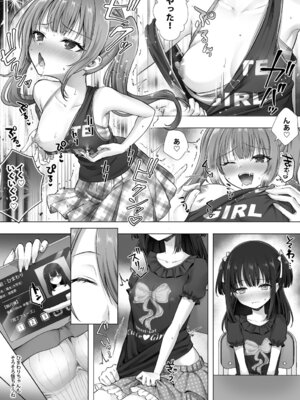 [あむぁいおかし製作所 (笹ノ間にび)] おてんばでかわいいおんなのこ♀になろうね_21_ficp