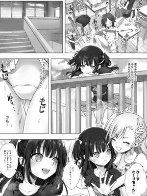 [あむぁいおかし製作所 (笹ノ間にび)] おてんばでかわいいおんなのこ♀になろうね_22_wycl