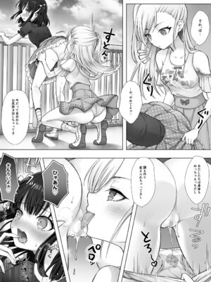 [あむぁいおかし製作所 (笹ノ間にび)] おてんばでかわいいおんなのこ♀になろうね_24_lxsu