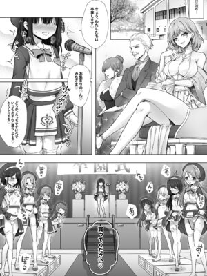 [あむぁいおかし製作所 (笹ノ間にび)] おてんばでかわいいおんなのこ♀になろうね_30_npkl