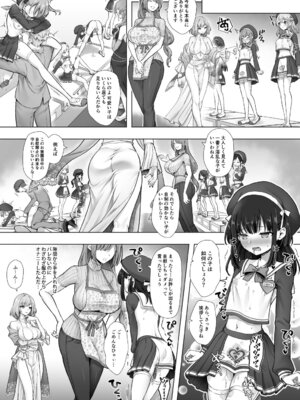 [あむぁいおかし製作所 (笹ノ間にび)] おてんばでかわいいおんなのこ♀になろうね_31_nlhr
