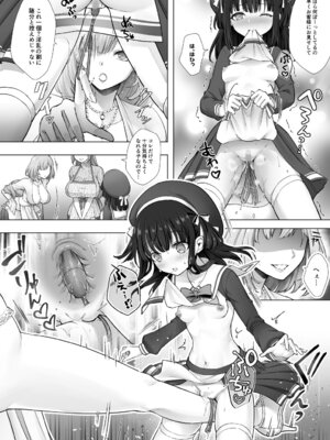 [あむぁいおかし製作所 (笹ノ間にび)] おてんばでかわいいおんなのこ♀になろうね_32_yhqj